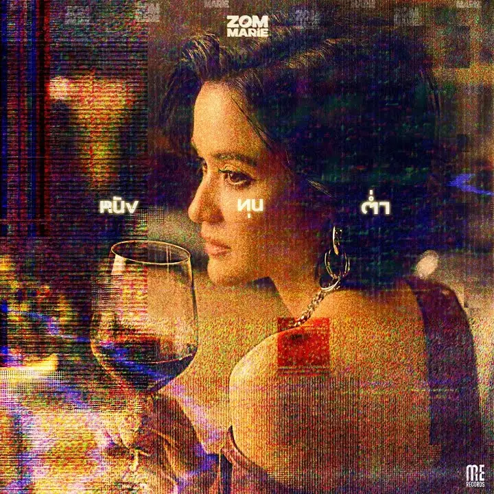 Zom Marie - Nang Thun Tam