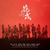 Lirik Lagu SNH48 – The Last Frame of the Manga / Manhua de Zuihou Yi Ge (漫画的最后一格)