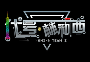 Lirik Lagu GNZ48 – Time Machine (Cantonese Version)