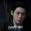 Lirik Lagu 2Z – Shadow Chaser Ost. The Prosecutor’s Proposal