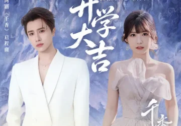 Lirik Lagu Bo Yuan, Lai Meiyun – Kaixue Daji (开学大吉) Ost. The Eternal Fragrance
