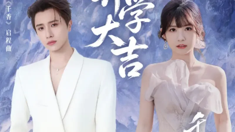 Lirik Lagu Bo Yuan, Lai Meiyun – Kaixue Daji (开学大吉) Ost. The Eternal Fragrance