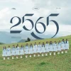 Lirik Lagu CGM48 – 2565