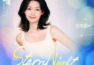 Lirik Lagu Duan Aojuan – Starry Night Ost. Road to Success