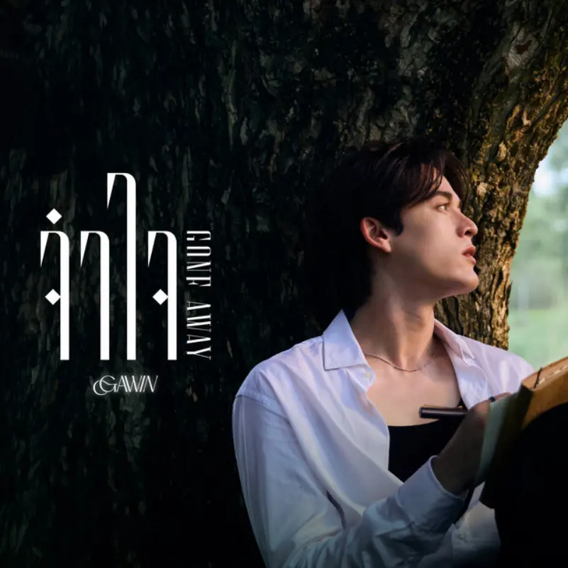 Cover Art