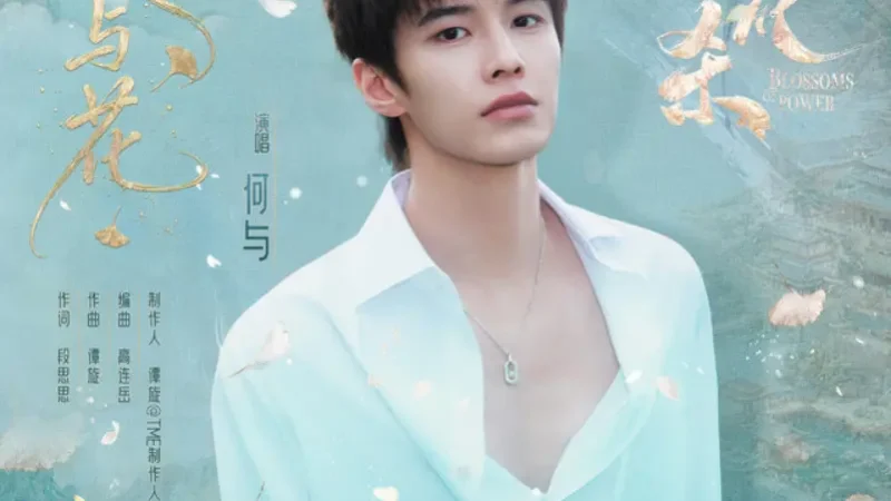 Lirik Lagu He Yu – Feng yu Hua (风与花) Ost. Blossoms of Power