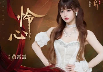 Lirik Lagu Huang Xiaoyun – Ling Xin (怜心) Ost. Key to the Phoenix Heart