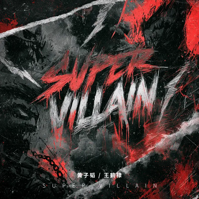 Huang Zitao, Dylan Wang - Super Villain