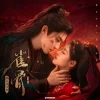 Lirik Lagu Jing Long – Chengquan (成全) Ost. Key to the Phoenix Heart