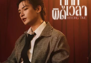 Lirik Lagu Krist Perawat – Wrong Time (ถูกที่ผิดเวลา)