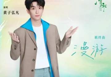 Lirik Lagu Lars Huang – Man You (漫游) Ost. Love For You
