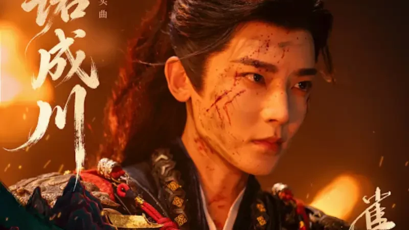 Lirik Lagu Neo Hou – Yi Nuo Chengchuan (一诺成川) Ost. Key to the Phoenix Heart