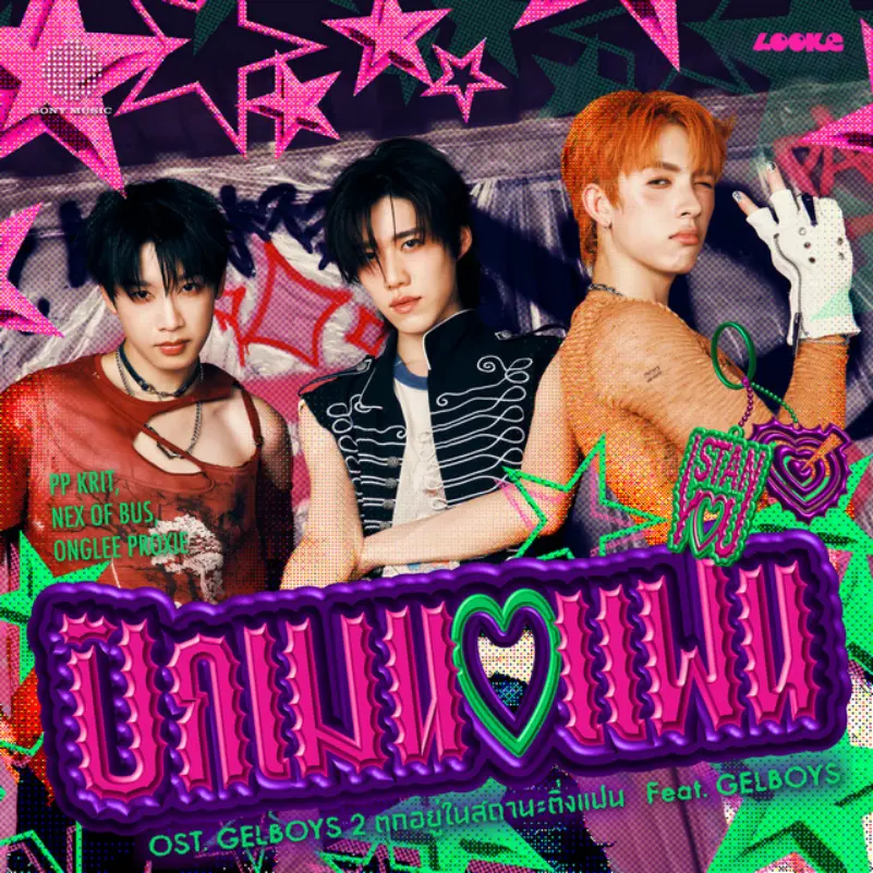 Cover Art