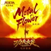 Lirik Lagu R.E.D – Metal Flower (Ost. Kung Fu Soccer)