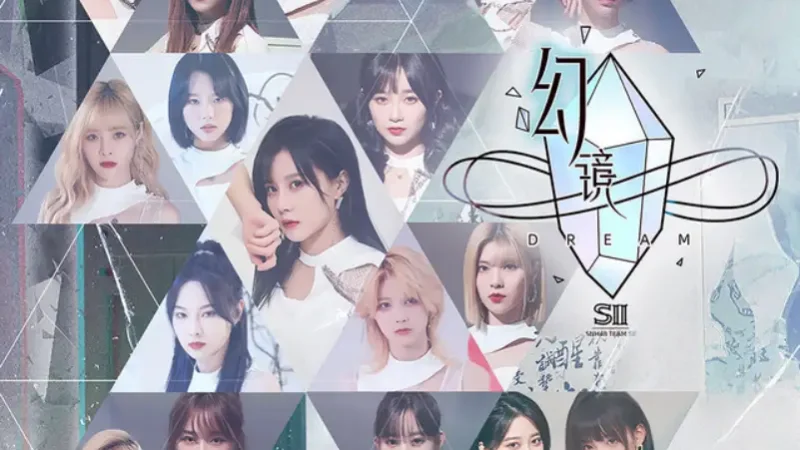 Lirik Lagu SNH48 – Dream is Power / Meng (梦)