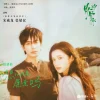 Lirik Lagu Song Weilong, Zhang Jingyi – Xiang Wen Ni Yuanyi Ma (想问你愿意吗) Ost. Love For You