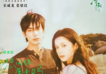 Lirik Lagu Song Weilong, Zhang Jingyi – Xiang Wen Ni Yuanyi Ma (想问你愿意吗) Ost. Love For You