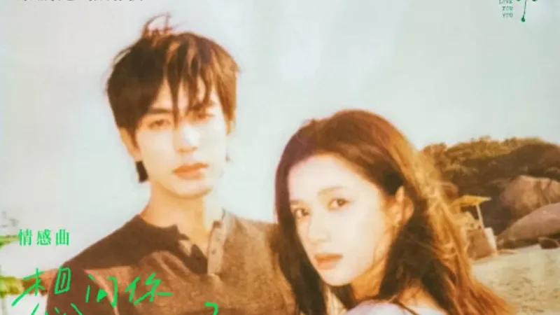 Lirik Lagu Song Weilong, Zhang Jingyi – Xiang Wen Ni Yuanyi Ma (想问你愿意吗) Ost. Love For You