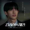 Lirik Lagu TOMO & Wonsik Too Many Color (TMC) – Blind Spot Ost. The Prosecutor’s Proposal