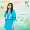 Lirik Lagu Tanya Chua – Bu Yuan Xing de Meng (不愿醒的梦) Ost. Love For You