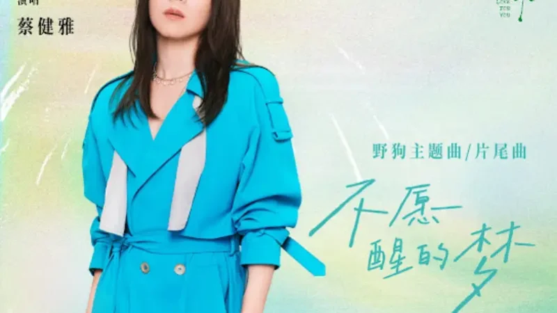 Lirik Lagu Tanya Chua – Bu Yuan Xing de Meng (不愿醒的梦) Ost. Love For You