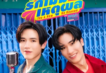 Lirik Lagu Tay Tawan, New Thitipoom – No Reason Ost. A Dog and A Plane