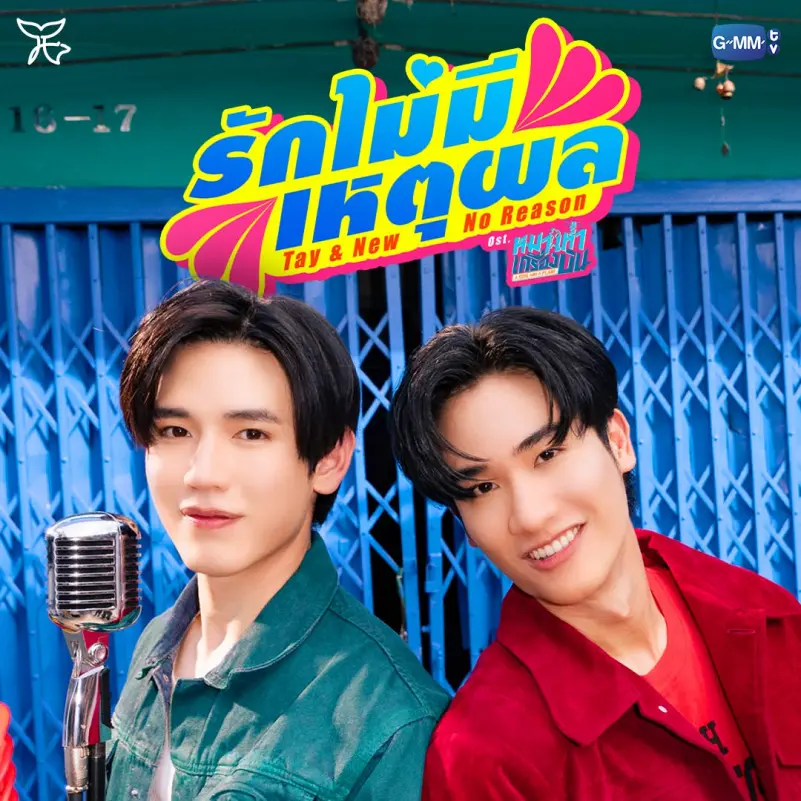 Tay Tawan, New Thitipoom - No Reason
