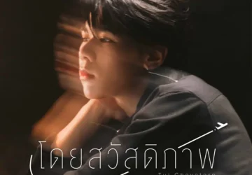 Lirik Lagu Tui Chayatorn – Good flight (โดยสวัสดิภาพ) Ost. A Dog and A Plane