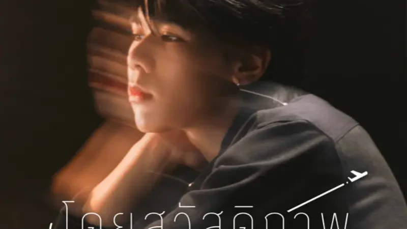 Lirik Lagu Tui Chayatorn – Good flight (โดยสวัสดิภาพ) Ost. A Dog and A Plane