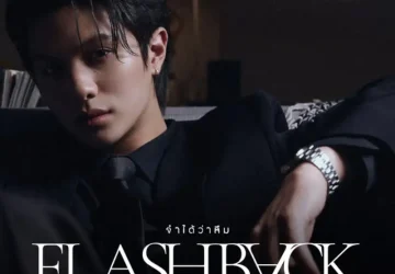 Lirik Lagu William Jakrapatr – Flashback (จำได้ว่าลืม)