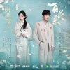 Lirik Lagu Xu Junshuo, A YueYue – Daoxuan zhi He (倒悬之河) Ost. Blossoms of Power