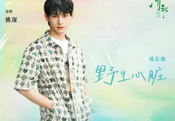 Lirik Lagu Yao Chen – Yesheng Xinzang (野生心脏) Ost. Love For You