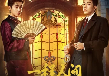Lirik Lagu Zhai Zilu, Ma Sichao – Yi Cheng Renjian (一程人间) Ost. Cases Between Us
