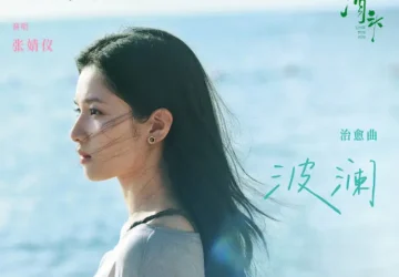Lirik Lagu Zhang Jingyi – Bolan (波澜) Ost. Love for You